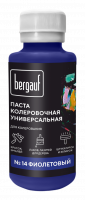 Bergauf паста колер.универс. 14 фиолетовый