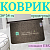 Копия хаки_клевер